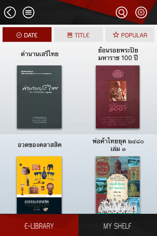 Museum Siam Knowledge Center screenshot 2