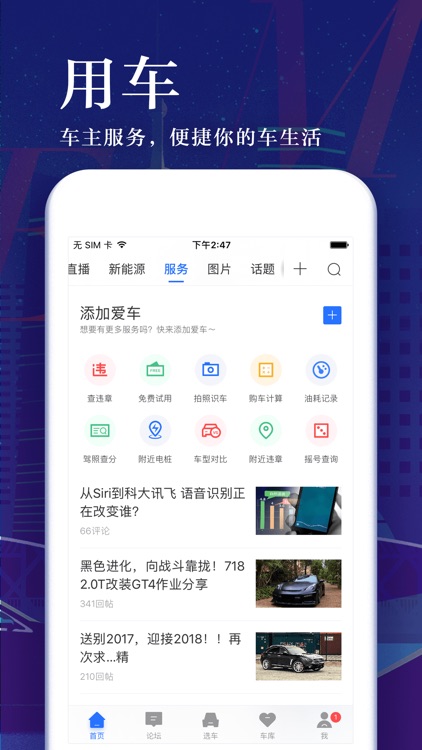 Autohome - new & Used Car screenshot-3