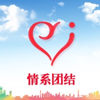 情系团结 pour PC