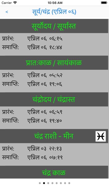 Hindu Calendar screenshot-3