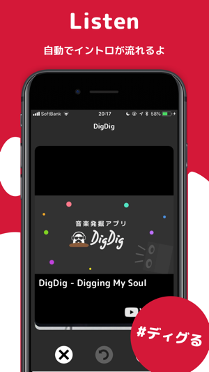 DigDig(ディグディグ)-音楽発掘アプリ(圖2)-速報App