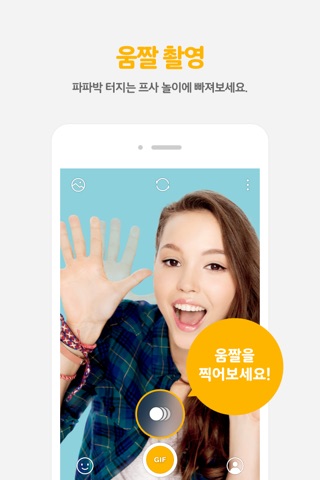 KakaoTalk Cheez screenshot 2