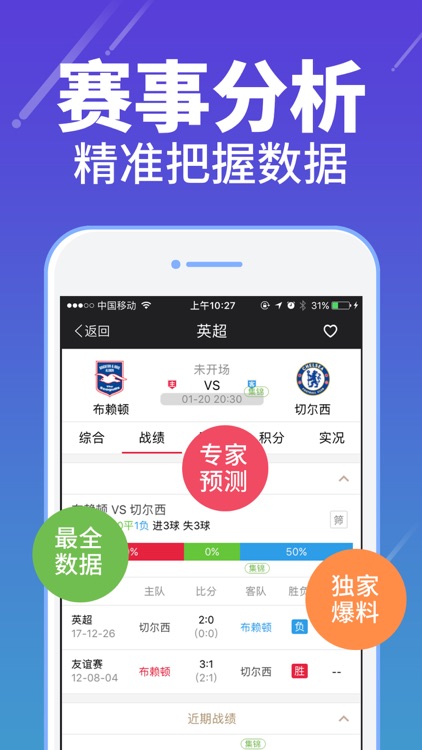 头奖彩票-足球篮球预测