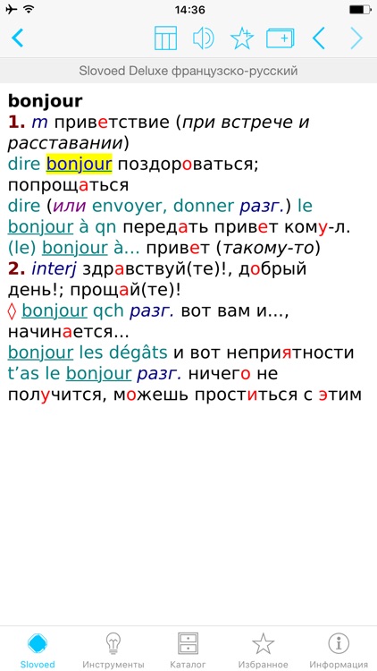 Russian <> French Dictionary