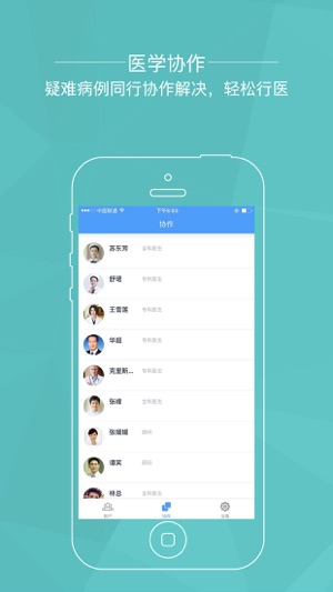 CP环球医生(圖1)-速報App