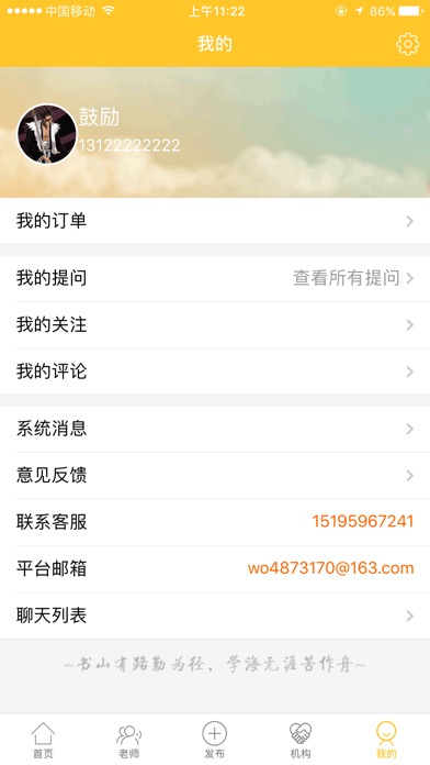 叁人行 screenshot 4