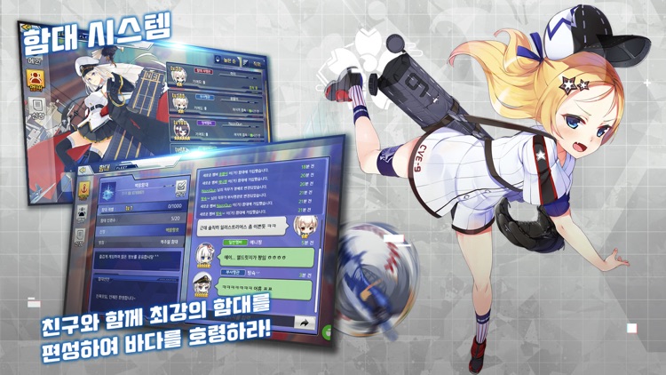 벽람항로 screenshot-3
