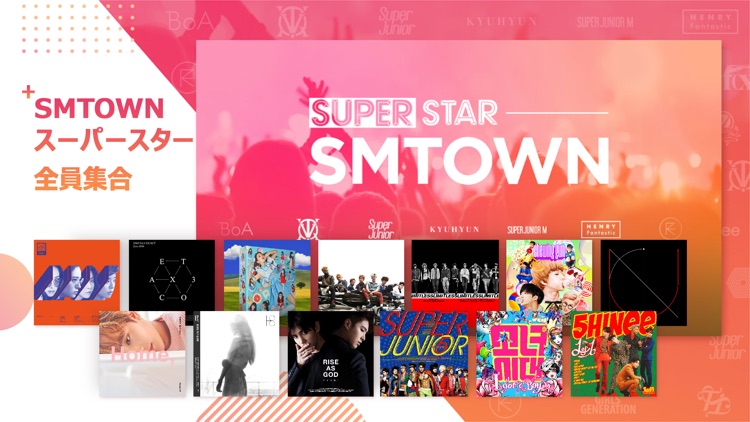 SUPERSTAR SMTOWN