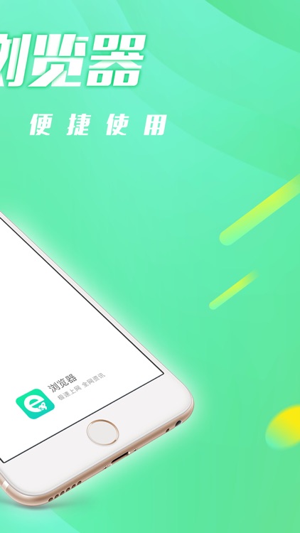 浏览器-高速上网看片的浏览器