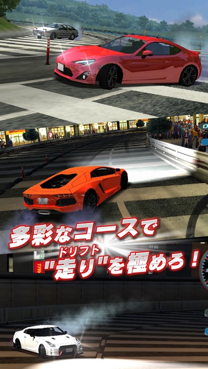 ドリフトスピリッツ