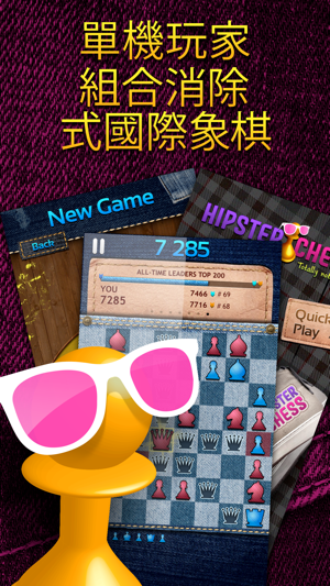 Hipster Chess(圖1)-速報App