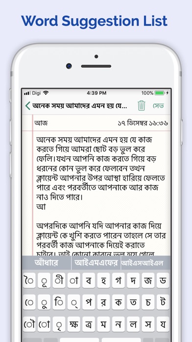Notebook - Bangla Arabic Hindi screenshot 2