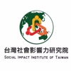 台灣社會影響力研究院
