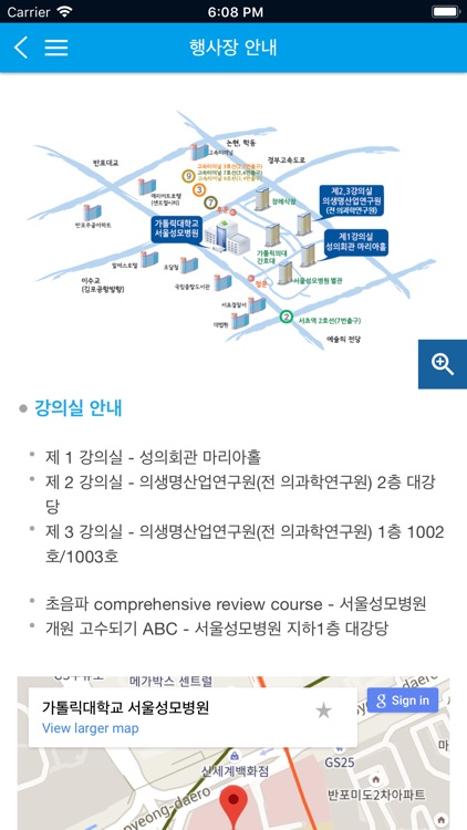 2018년 제12회 가톨릭대학교 의과대학 내과 연수강좌 screenshot-4