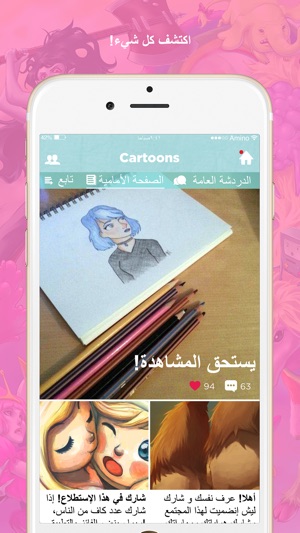 Amino كرتون(圖1)-速報App