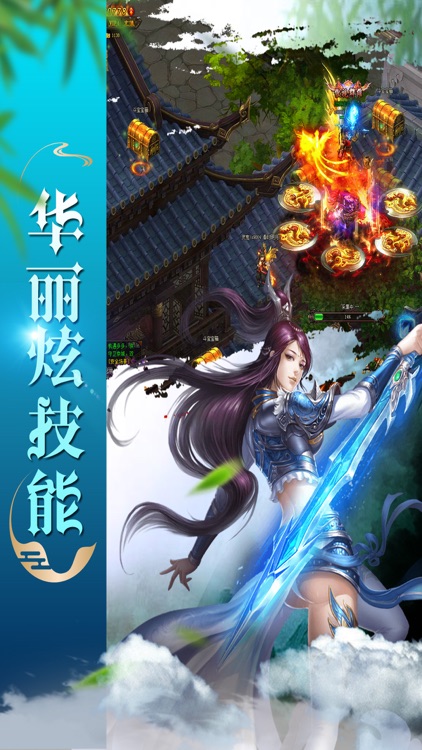 乱舞江湖-莽荒情缘Q版梦幻江湖手游 screenshot-4