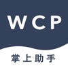 WCP掌上方便助手