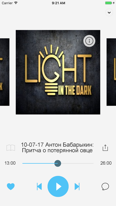 Light in the Dark screenshot 3