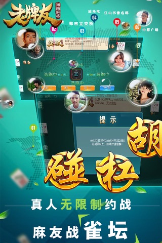 老牌友河南麻将 screenshot 3