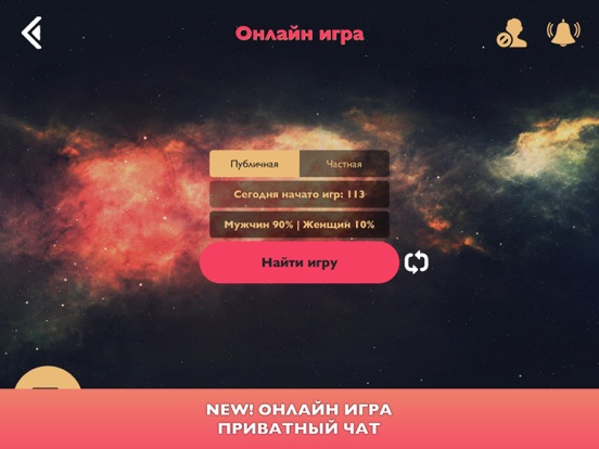 Секс Действия - Онлайн, Игры на iPad
