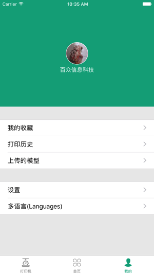 MKSCloud(圖4)-速報App