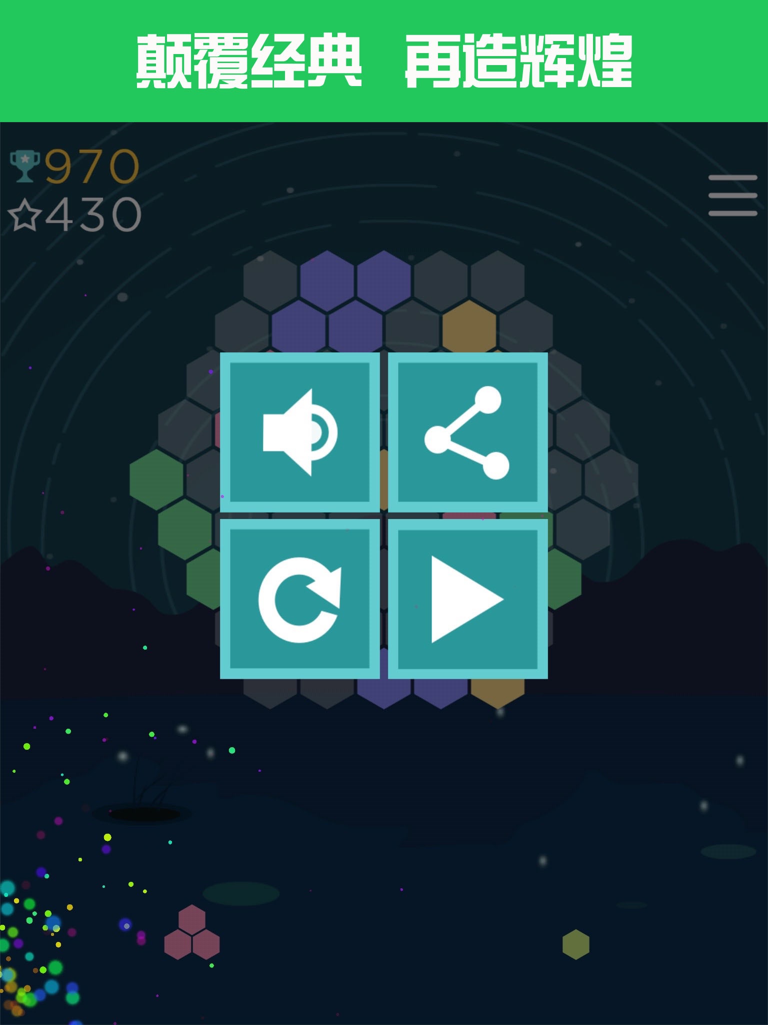 Hex Beehive-hexagon puzzle 10! screenshot 4