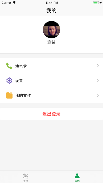 WCP-官方工具 screenshot 3