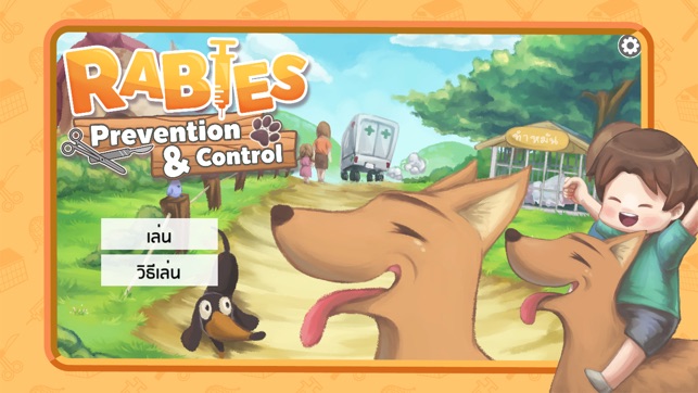 Rabies Prevention&Control(圖1)-速報App