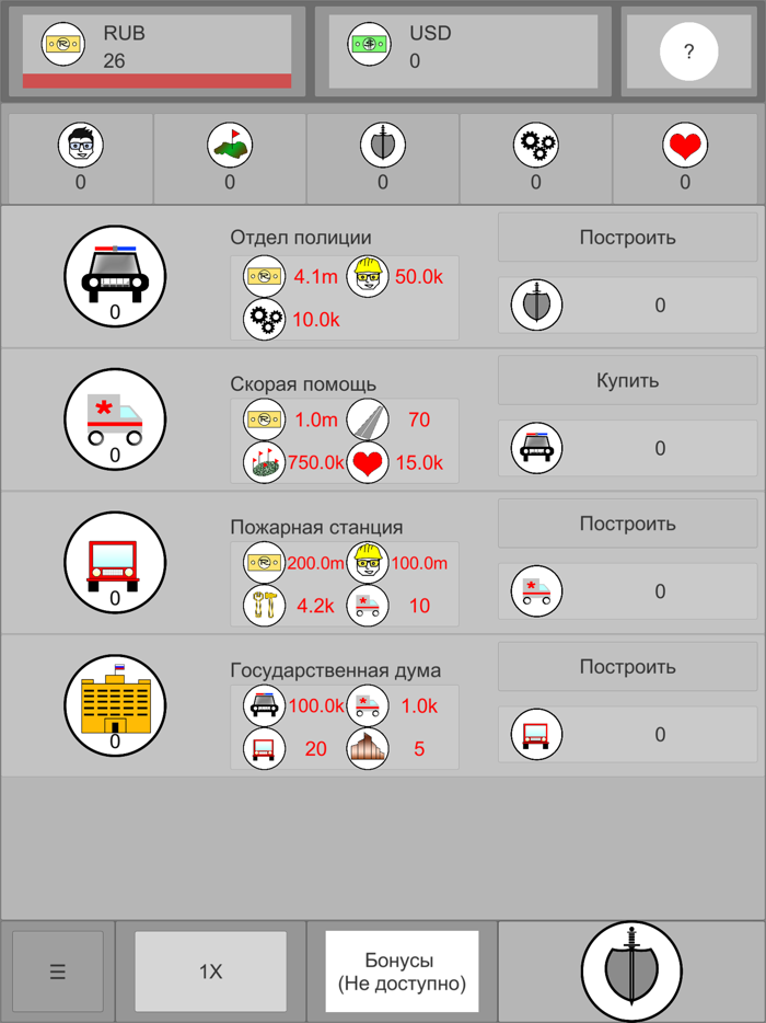 Симулятор бизнес жизни