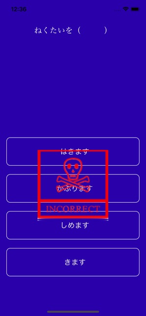 Read & Think  Easy Japanese(圖4)-速報App