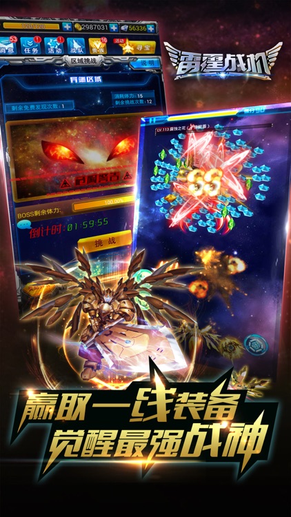 雷霆战机 screenshot-3