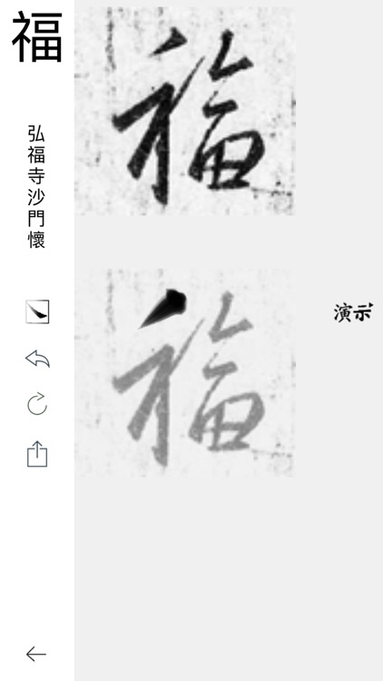集王羲之书圣教序