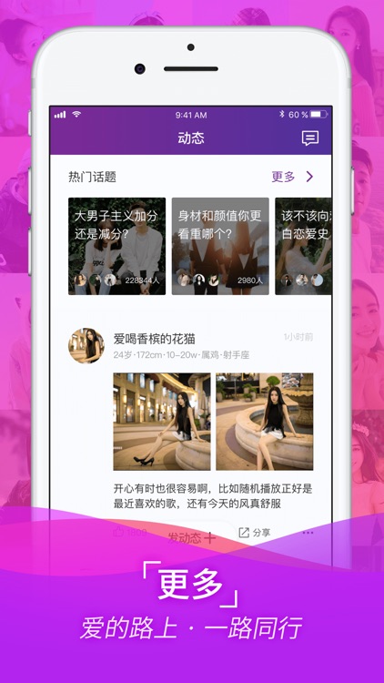 同城相亲-高端的同城婚恋交友相亲平台 screenshot-4