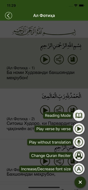 Quran Tajik Қуръон тоҷикӣ(圖4)-速報App