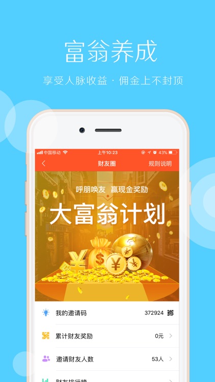 旺马财富