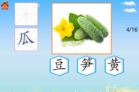 巧宝认蔬菜-巧宝早教启蒙双语百科 screenshot 3
