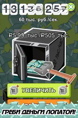 Game screenshot Бабломет - деньги к деньгам! apk