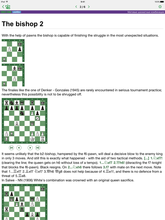Матовые шахматные комбинации для iPad