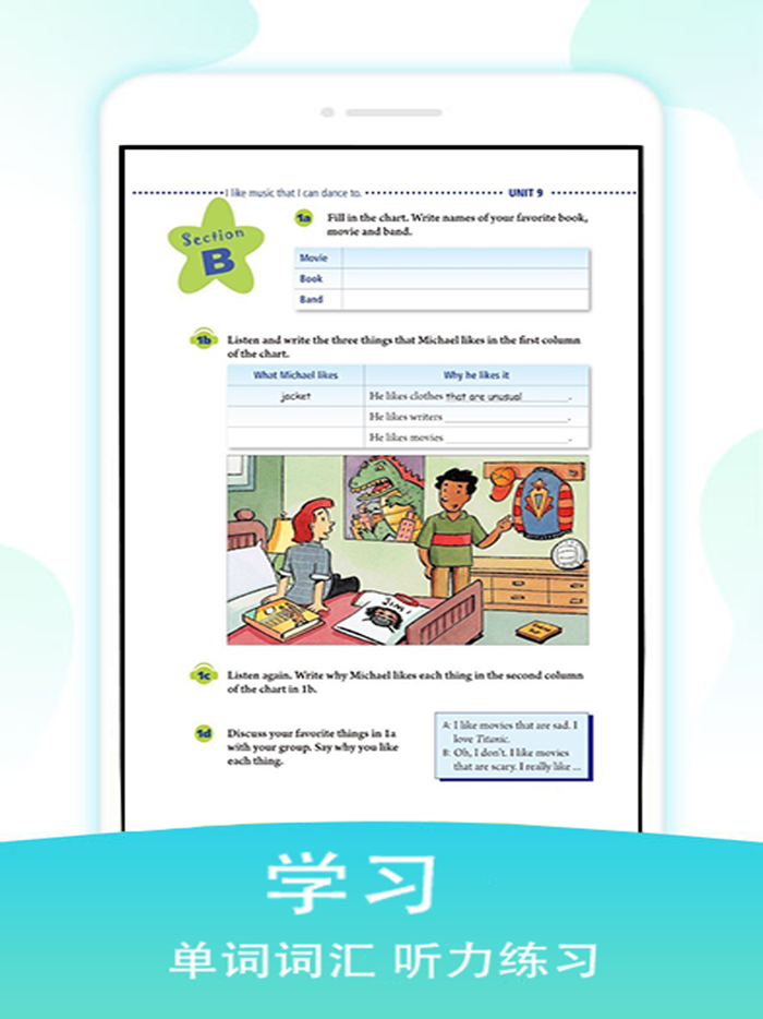 初中英语全集-人教版英语点读机