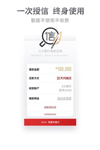 飞贷 screenshot 4