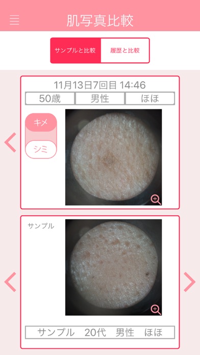 hada more Bizのスクリーンショット2 hada more Bizのスクリーンショット2