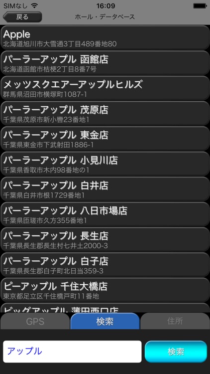 ぱち簿 パチンコ&パチスロ収支管理 screenshot-4