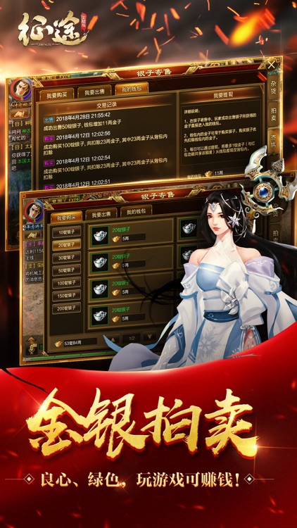 征途-新秩序