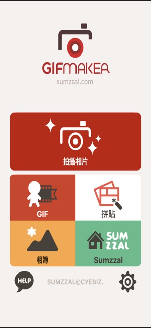 GIF製作工具 - 創建GIF，簡單的GIF編輯(圖1)-速報App