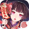 阴阳师周年庆-正当少年时