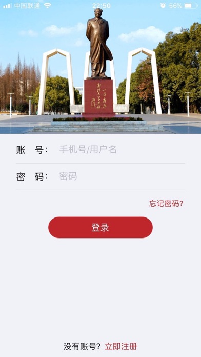 湘大人-湘潭大学校友会App screenshot 4