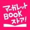 マーガレットBOOKストア！ 恋愛・少女マンガの漫画アプリ