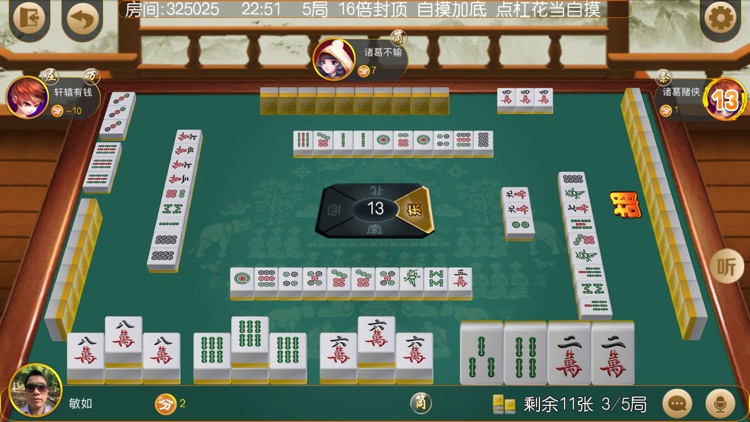 整两把棋牌