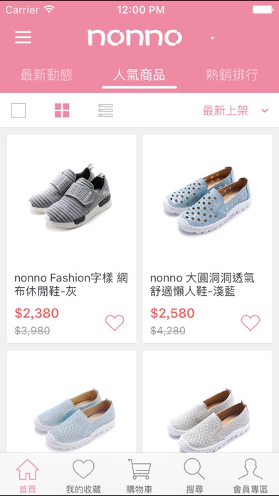 nonno時尚美鞋-專屬為你 screenshot 3
