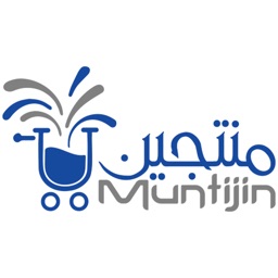 Muntijin